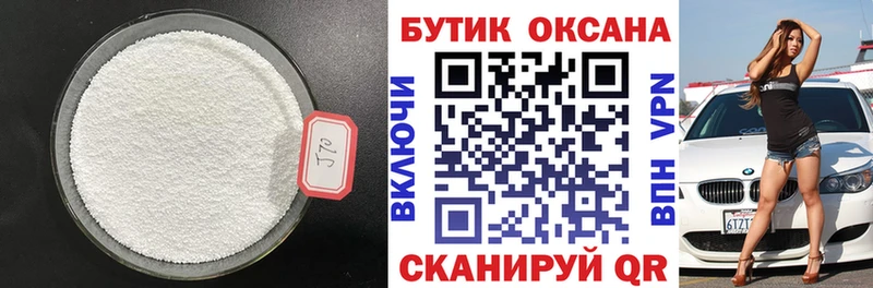 ОМГ ОМГ рабочий сайт  Курганинск  БУТИРАТ оксибутират 