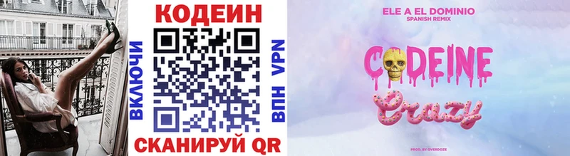 Codein Purple Drank  купить   мега онион  Курганинск 