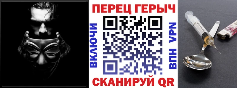 Героин хмурый ссылка на мегу tor Курганинск