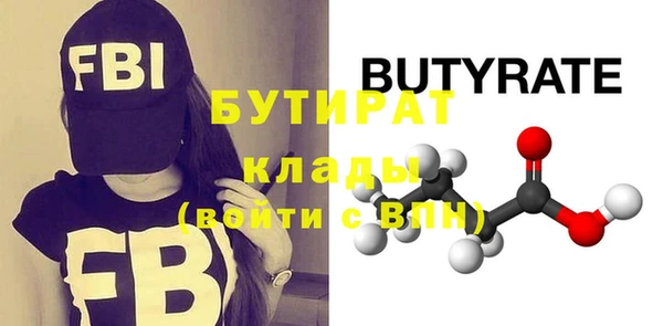 стафф Баксан