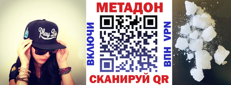 сколько стоит  Курганинск  МЕТАДОН methadone 
