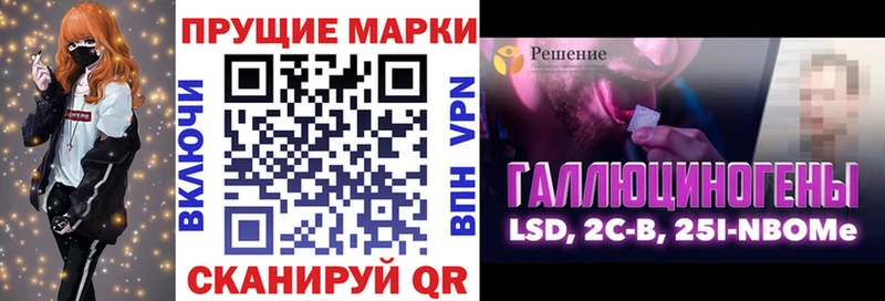 Марки N-bome 1,5мг  Курганинск 