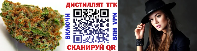 ТГК жижа  Курганинск 